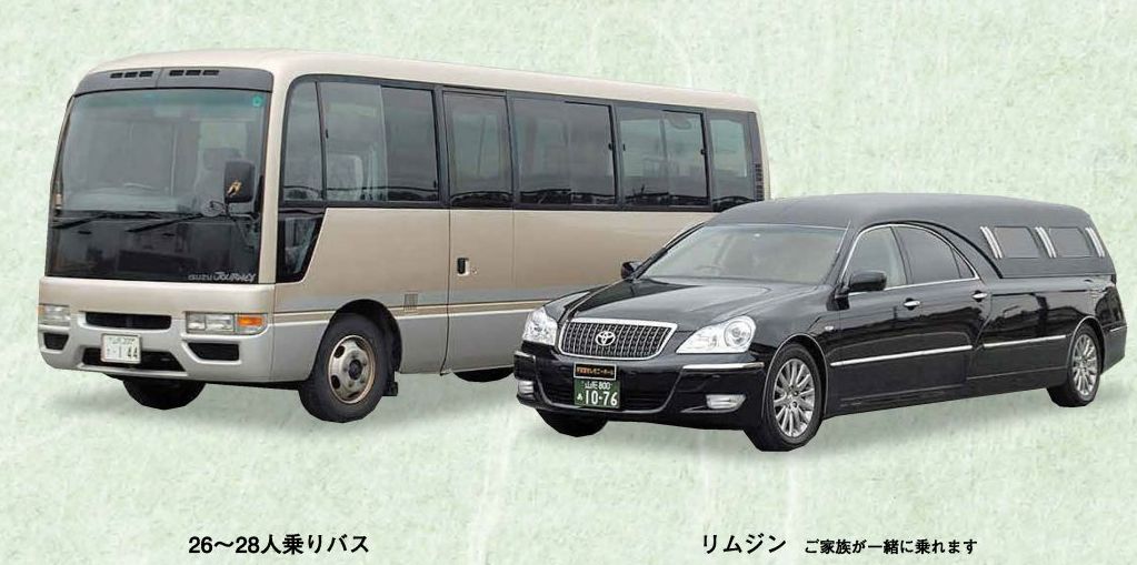 送迎について