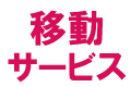 互助会