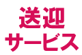 互助会