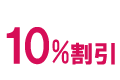 互助会