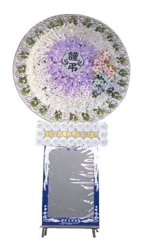 供花供物