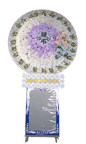 供花供物