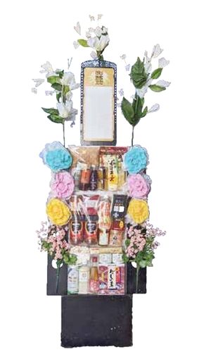 供花供物