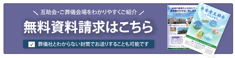 資料請求