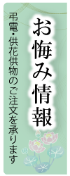 資料請求