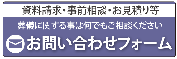 問い合わせ